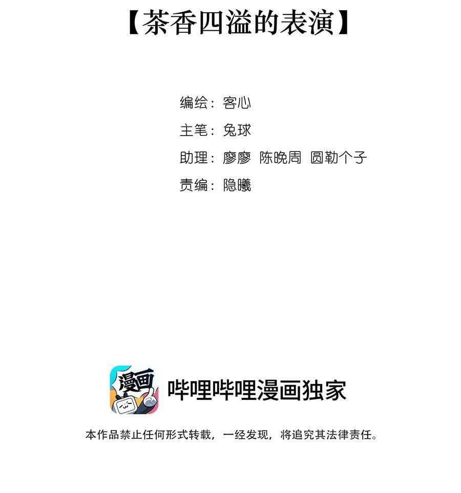 138 茶香四溢的表演1