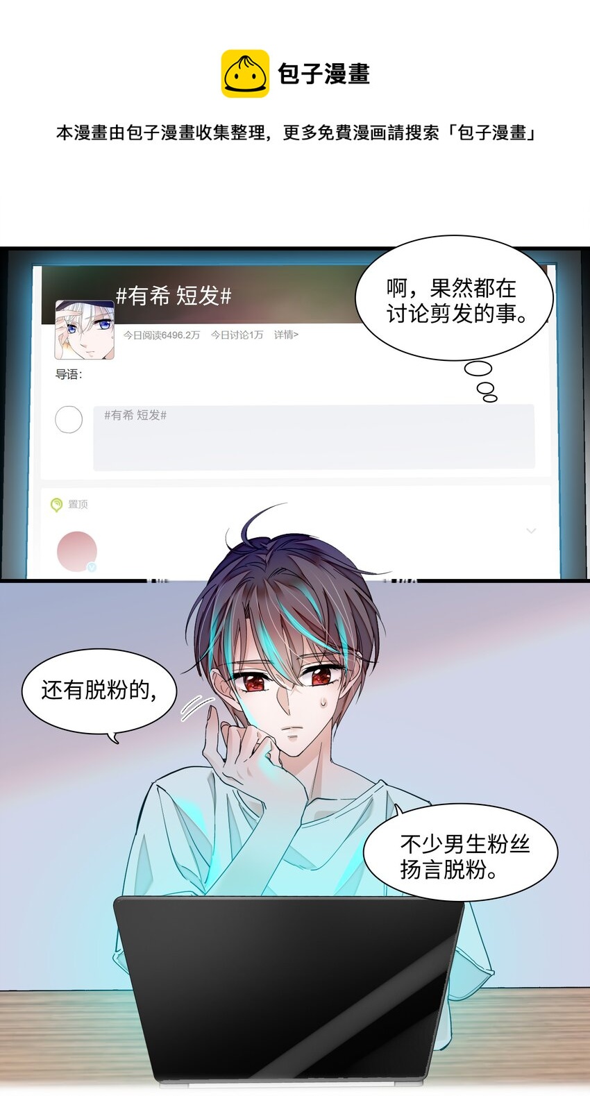 87 不可说的对标人物4