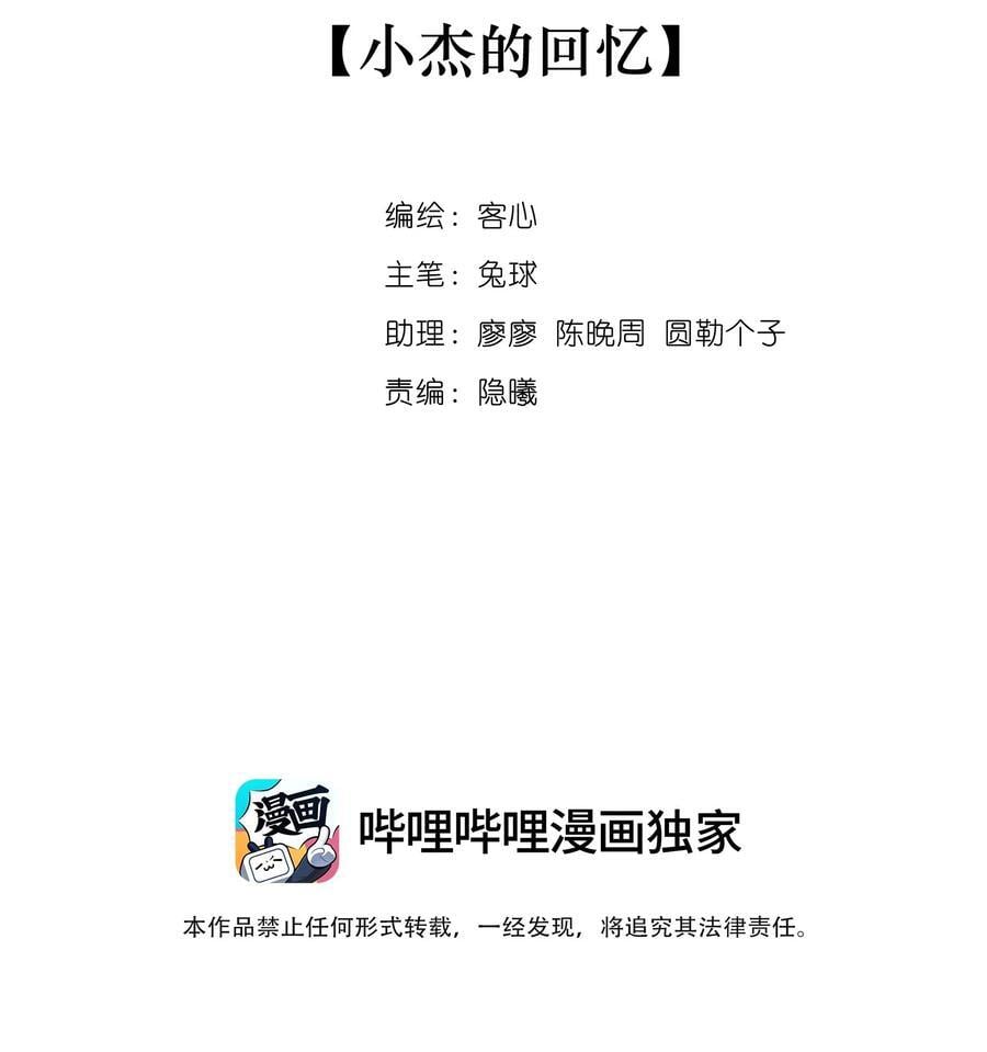 159 小杰的回忆1