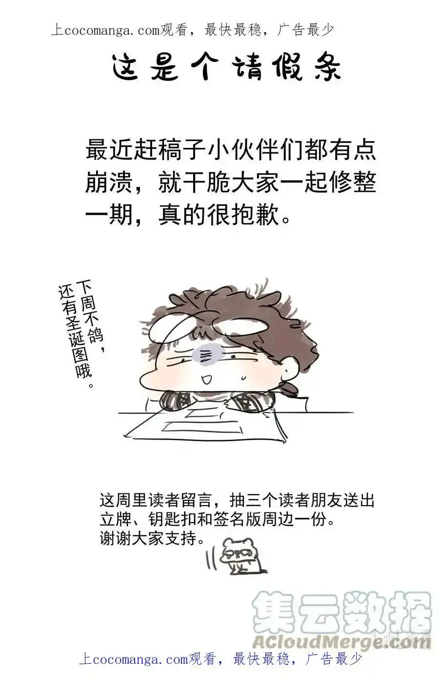 公告 请假公告0