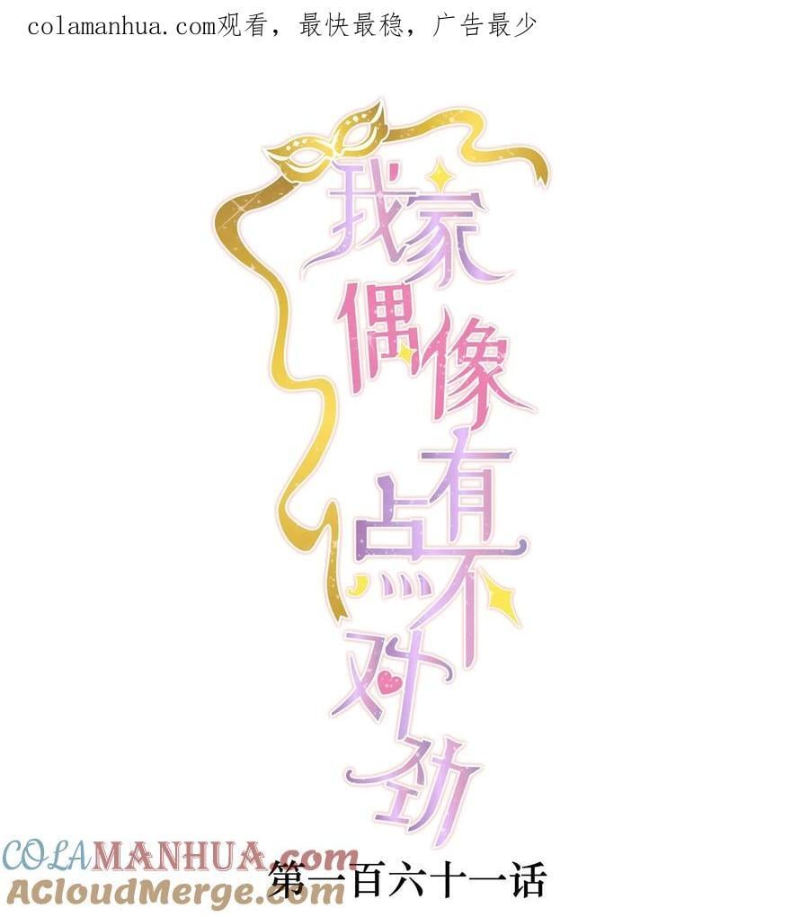 161 深夜危机0