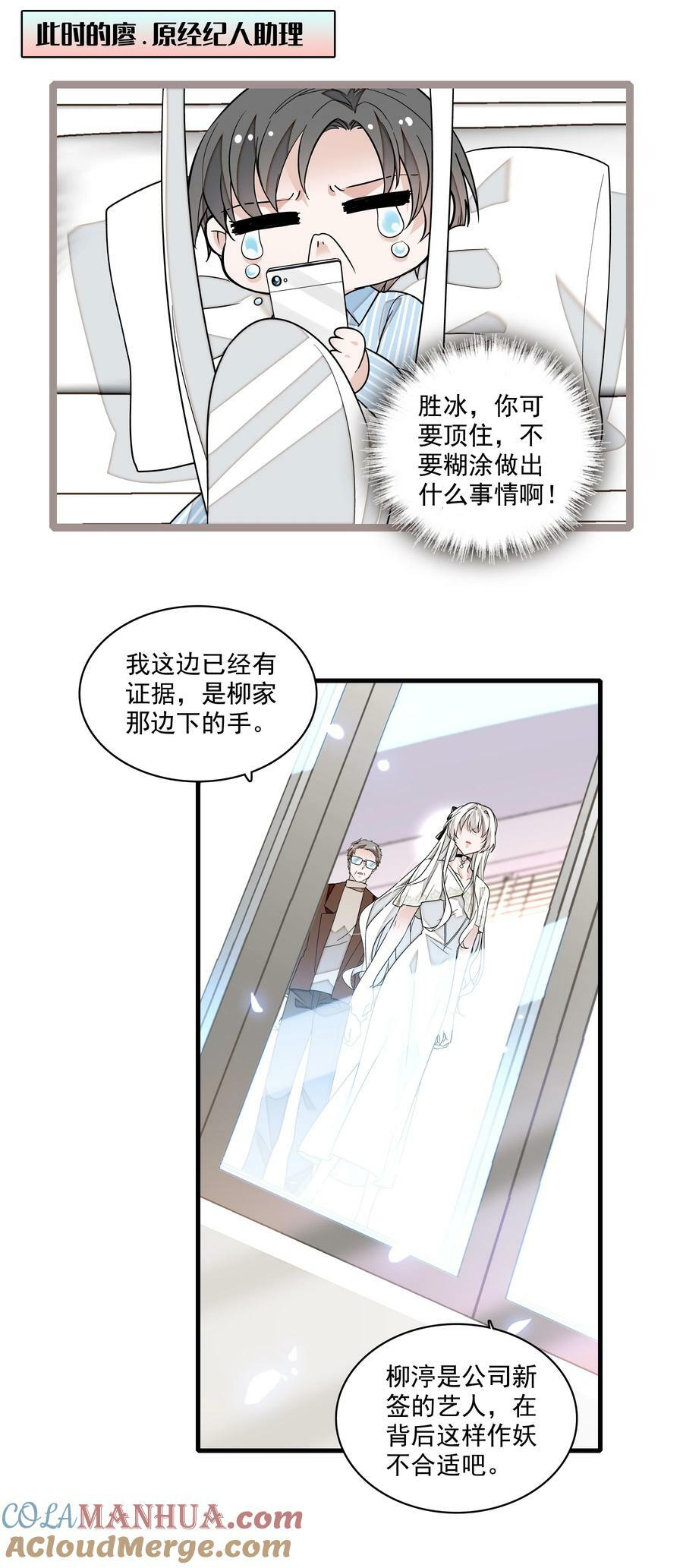 142 给我换衣服！4