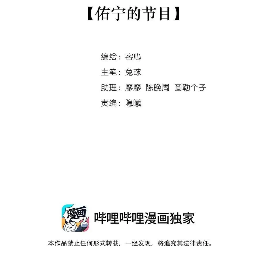 180 佑宁的节目1