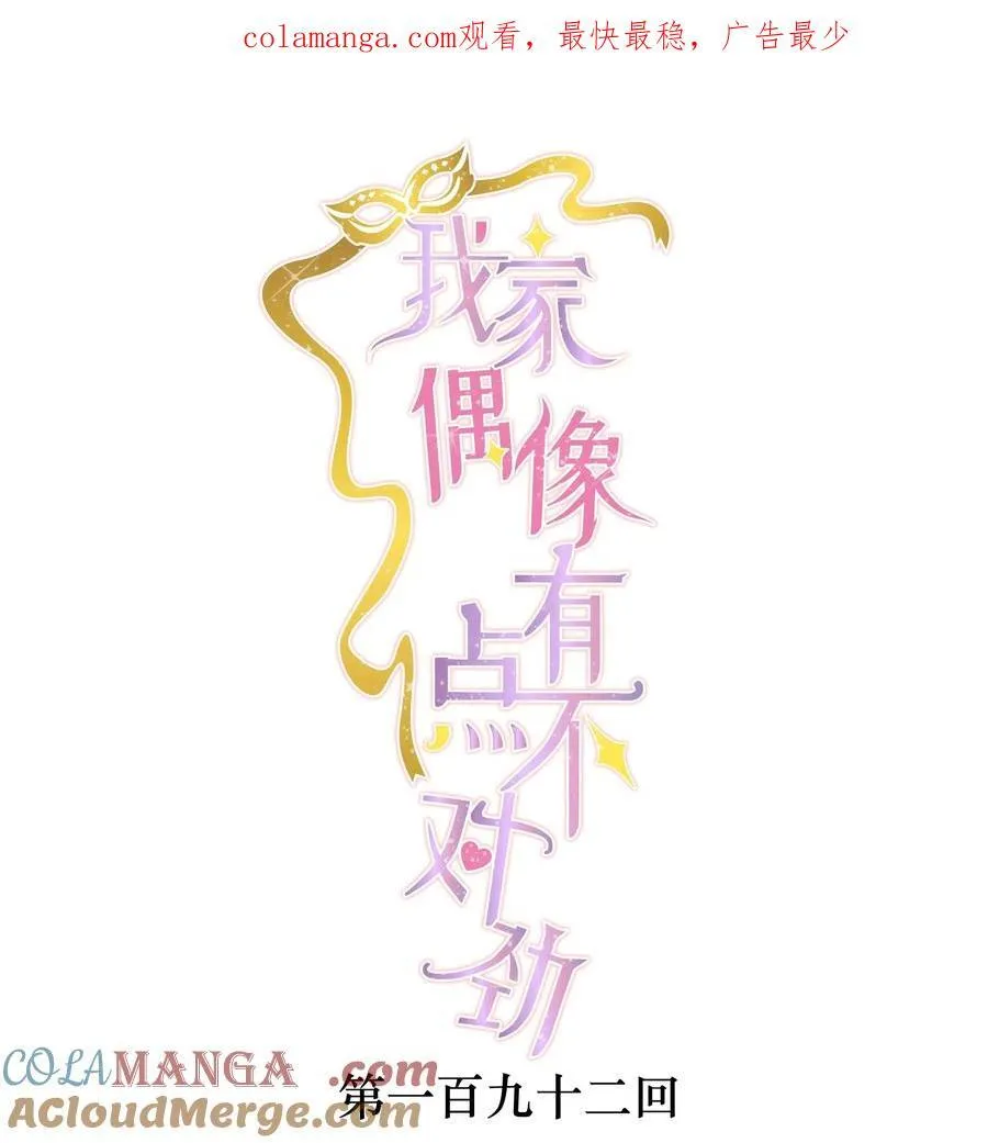 192 恶女0
