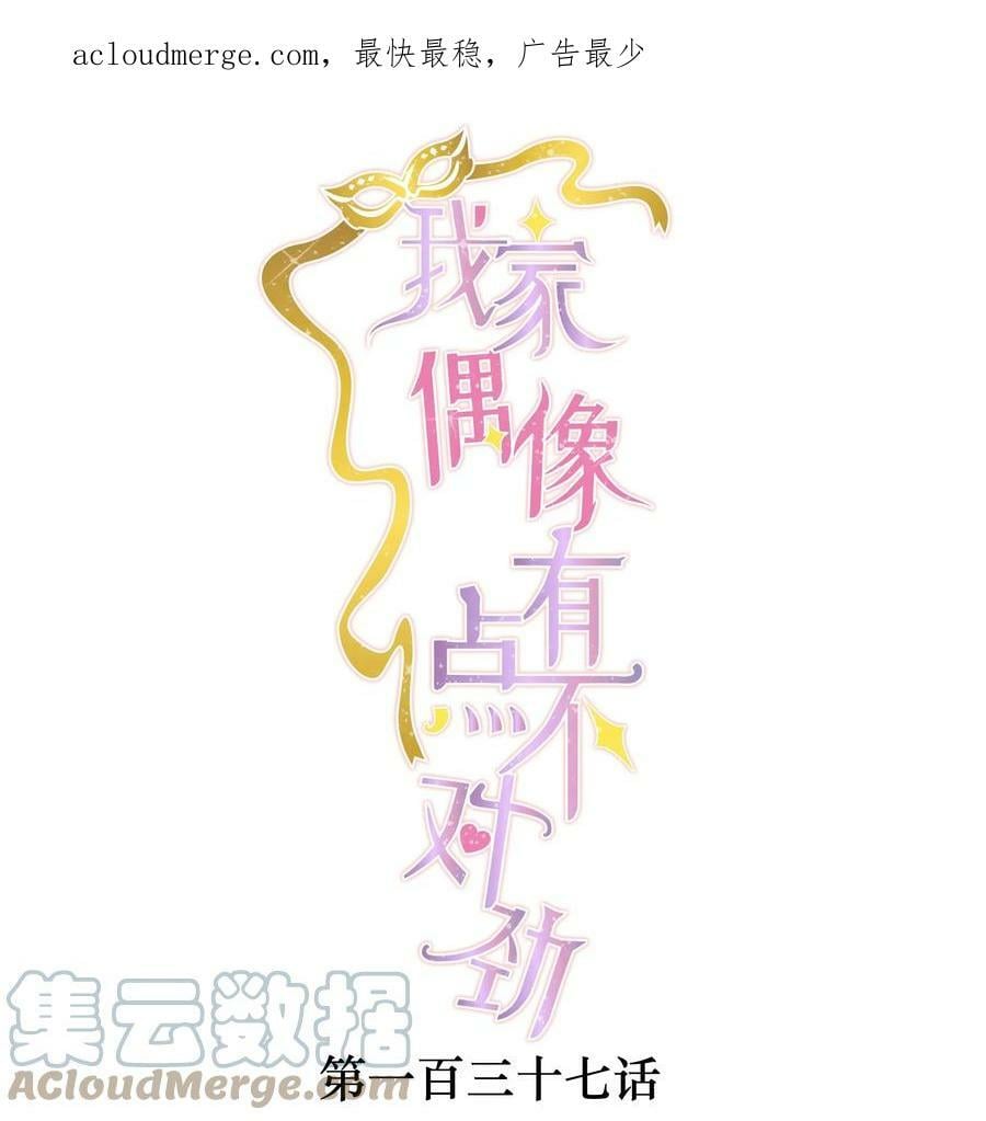 137 新来的对手0