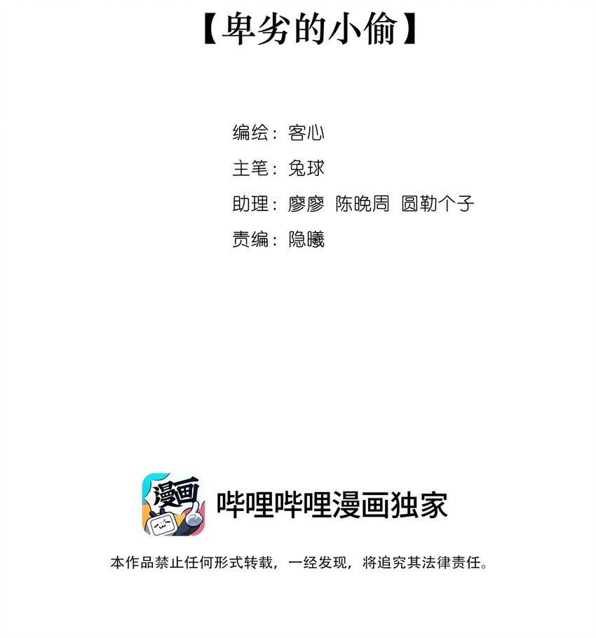 116 卑劣的小偷1