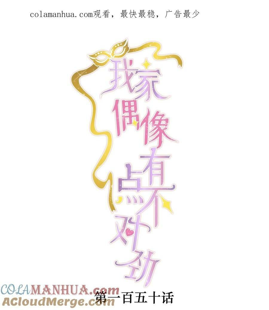 150 危险！危险！0