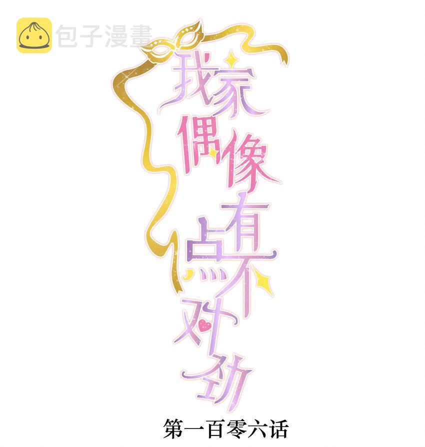 106 阿拆是条好狗0