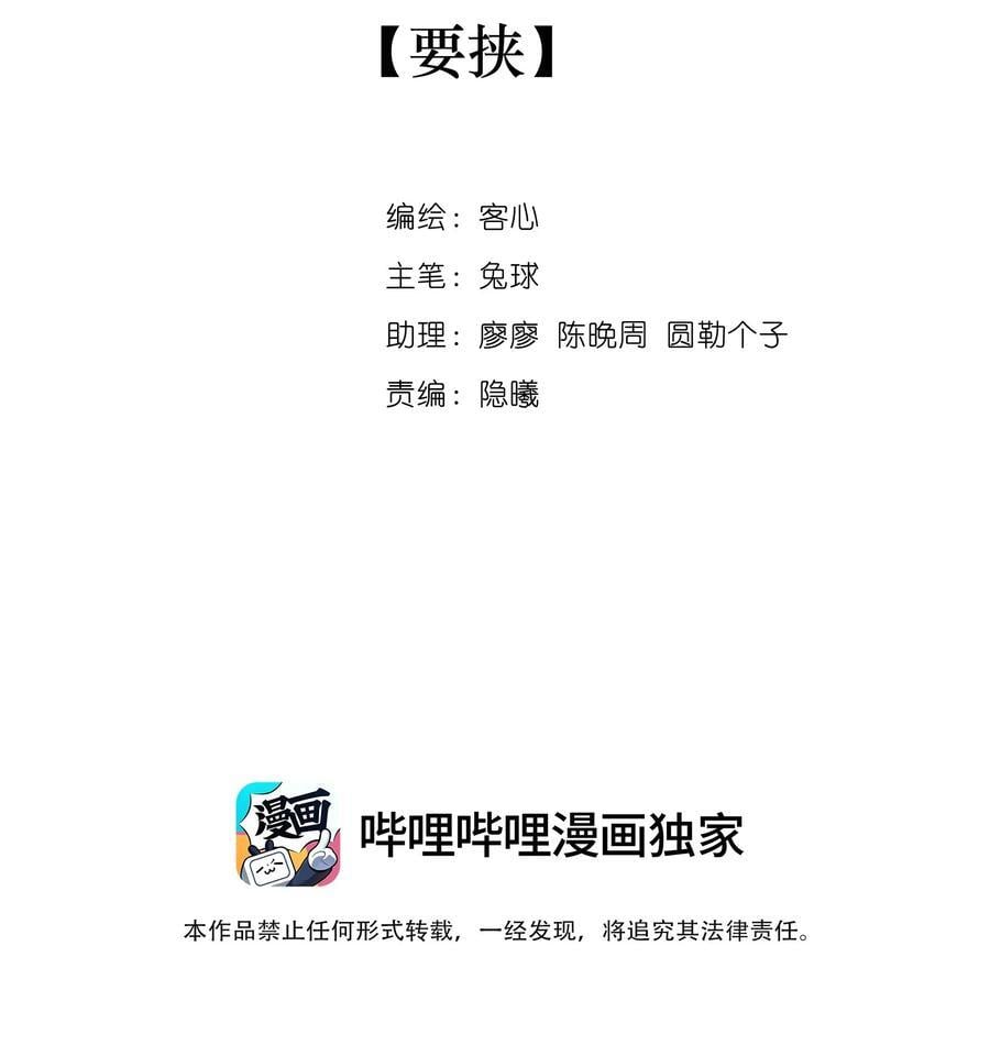 164 要挟1