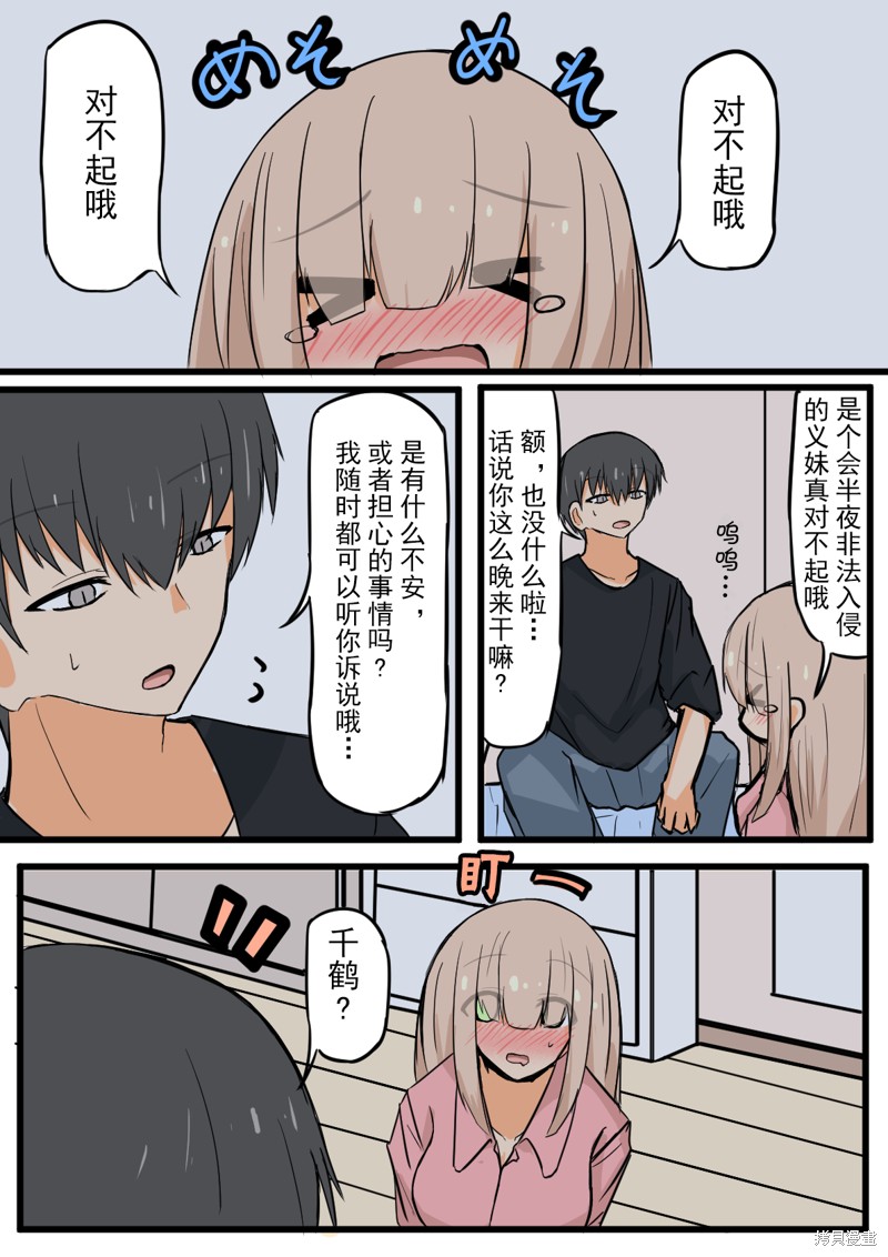 第21话3
