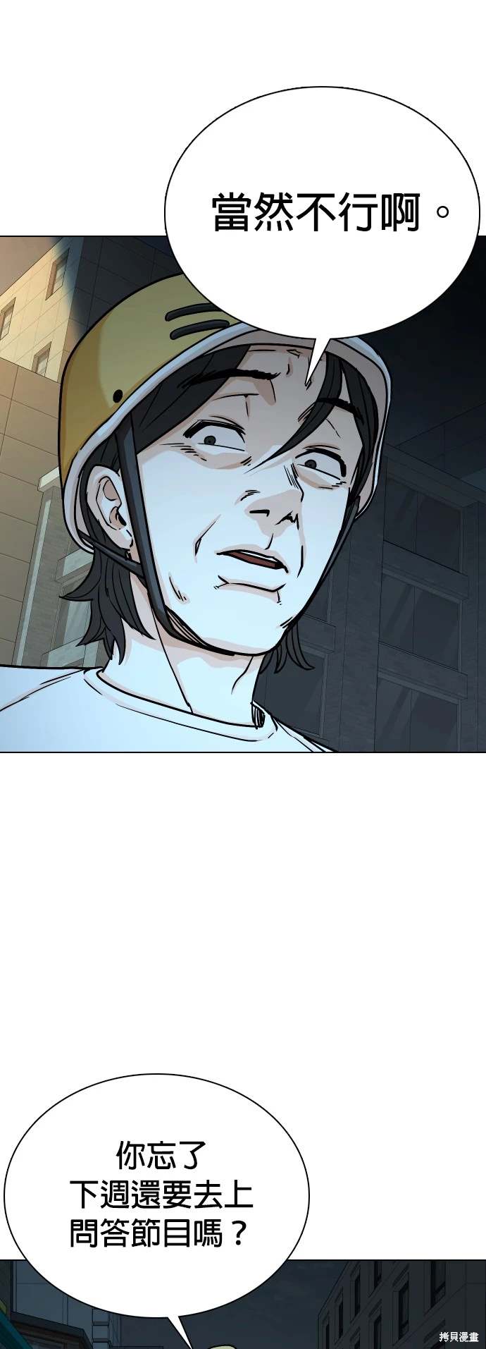 第21话4