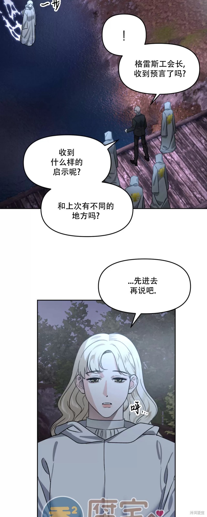 第26话2