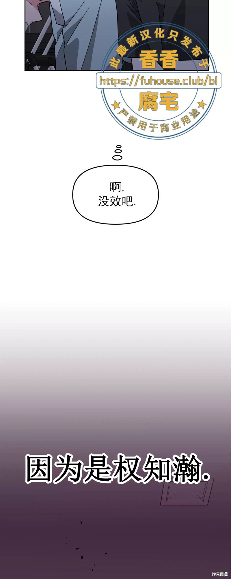 第35话3