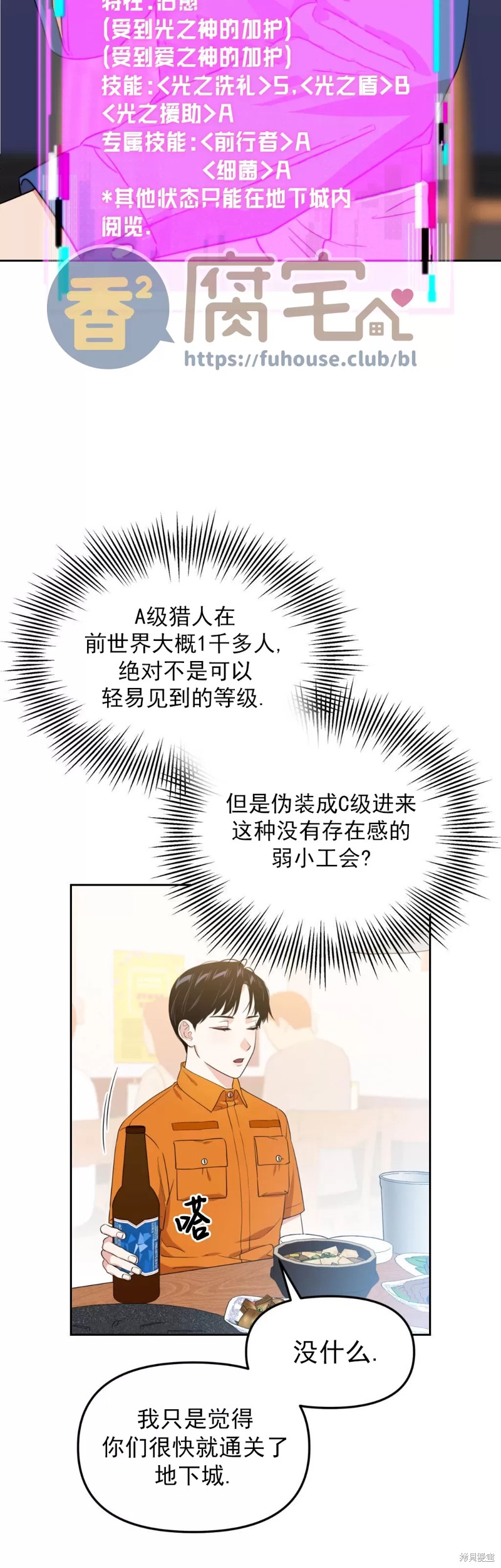 第3话3