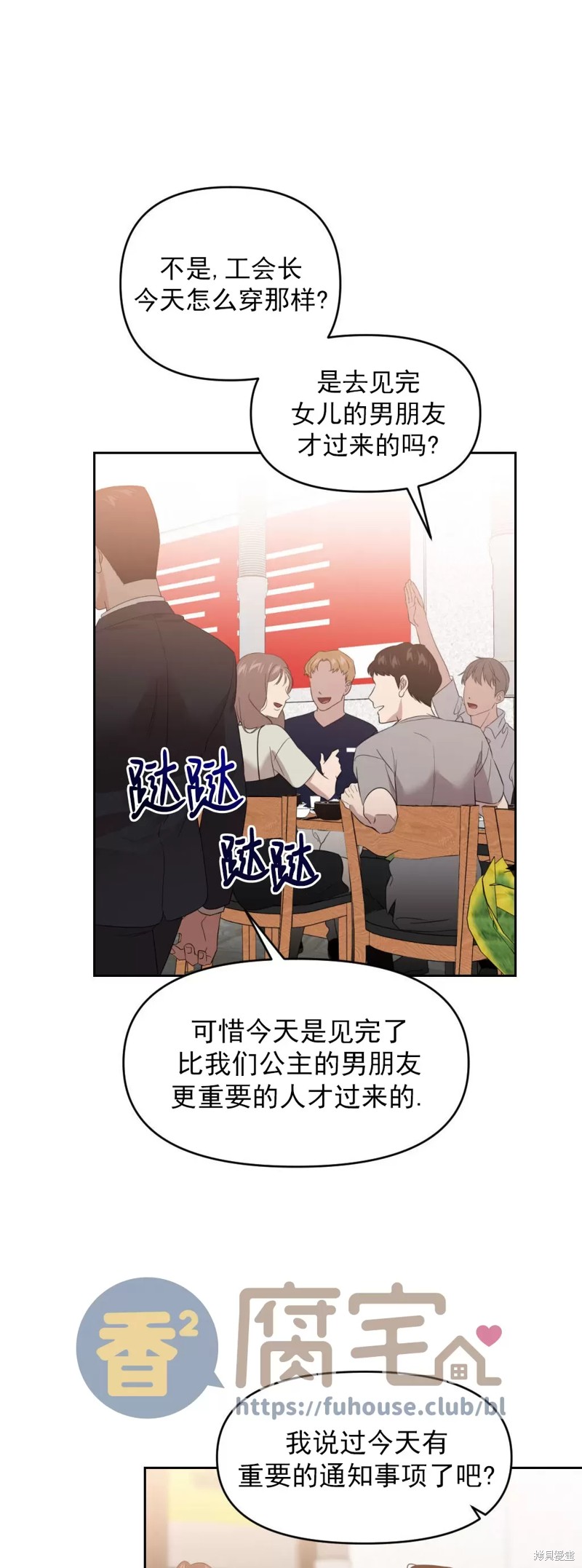第3话1