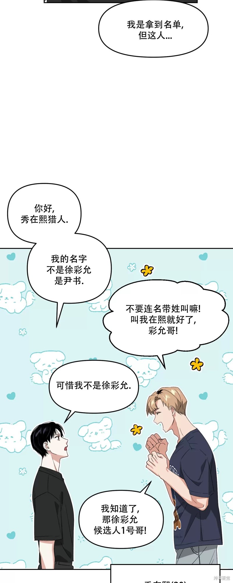 第28话4