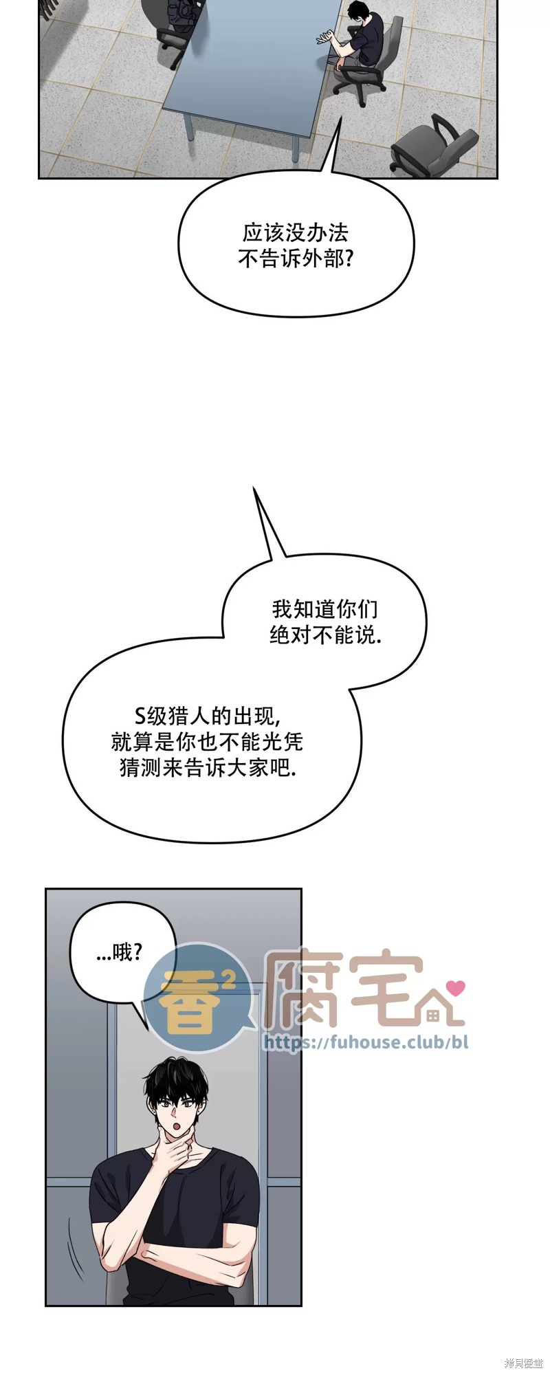 第26话2