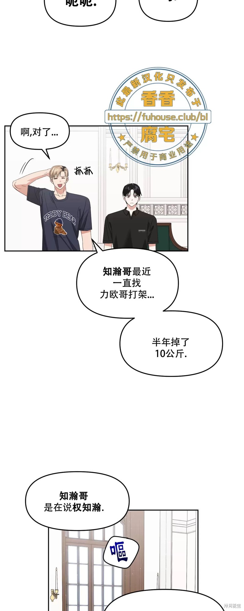 第28话3