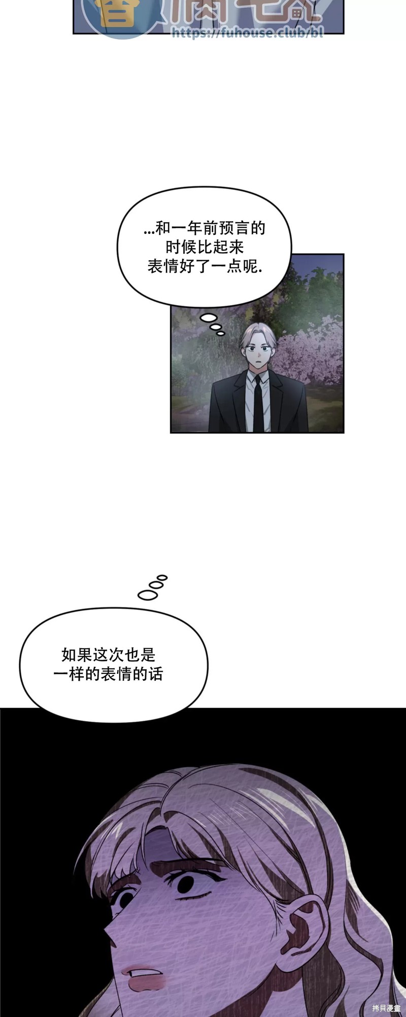 第26话3