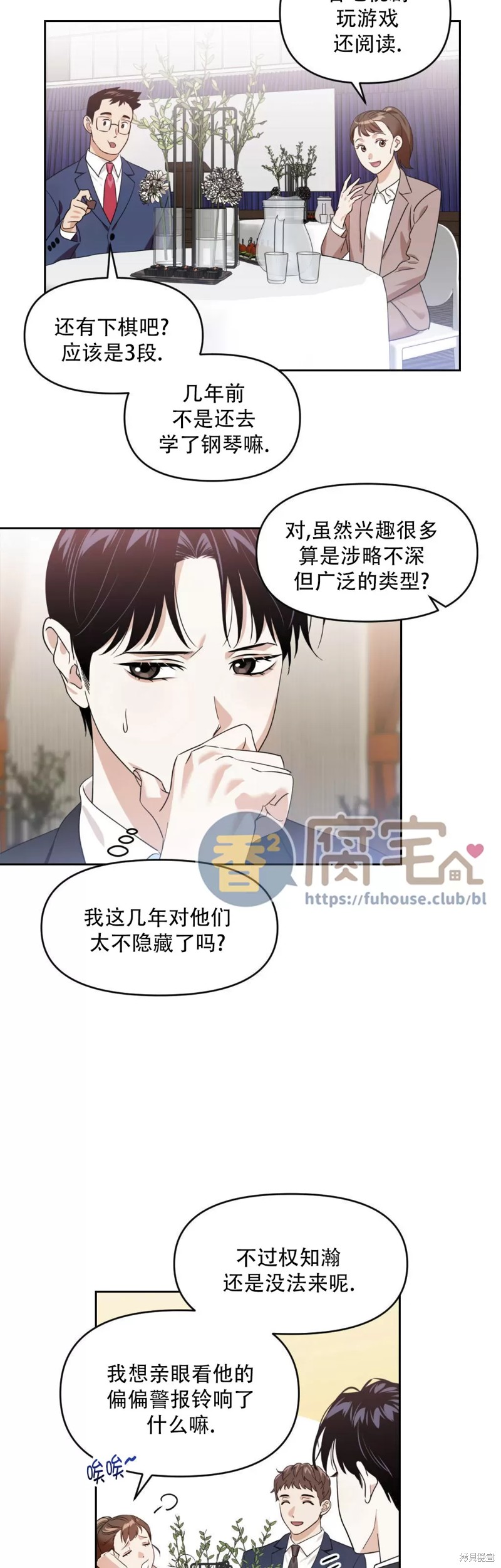 第5话3
