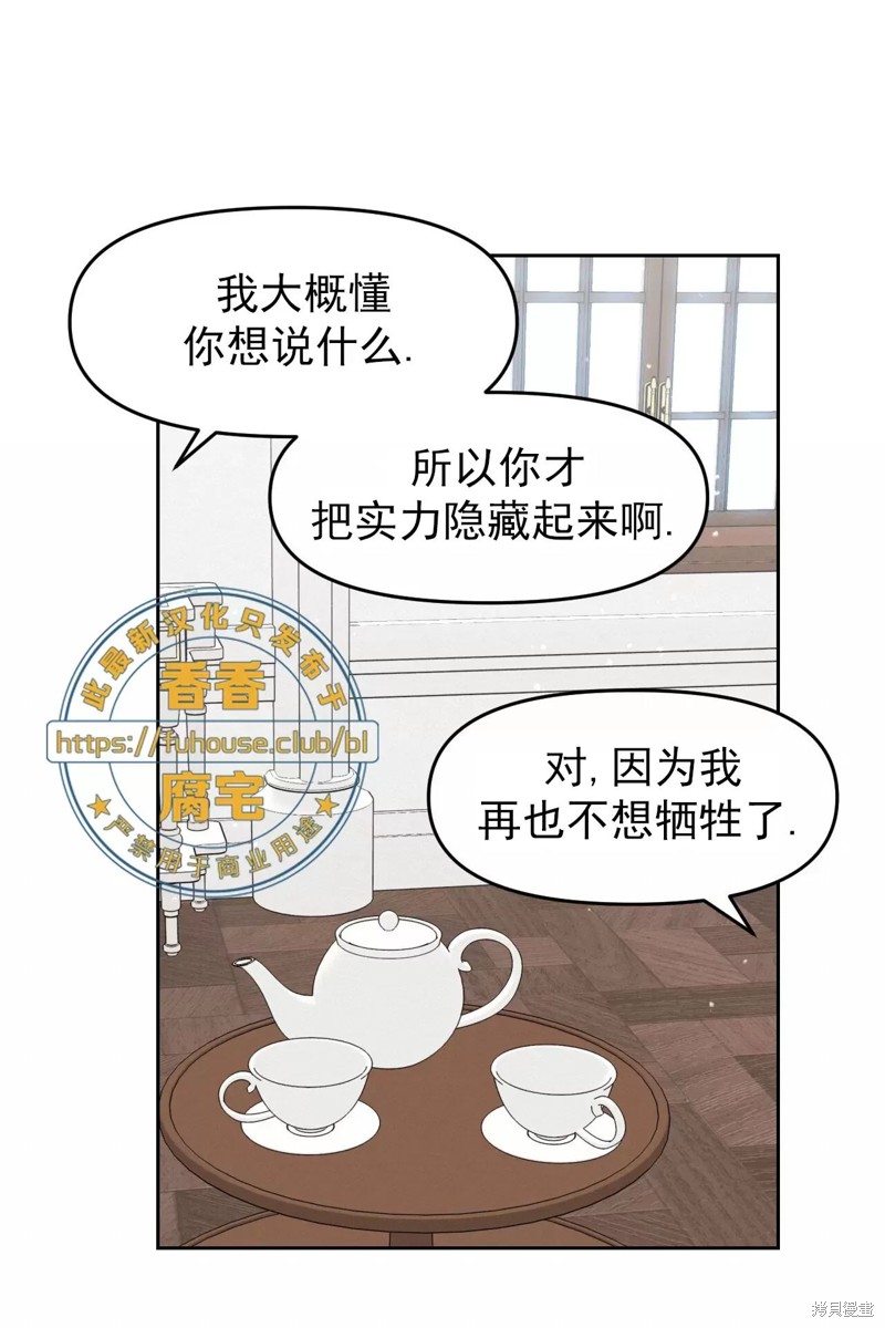 第31话4