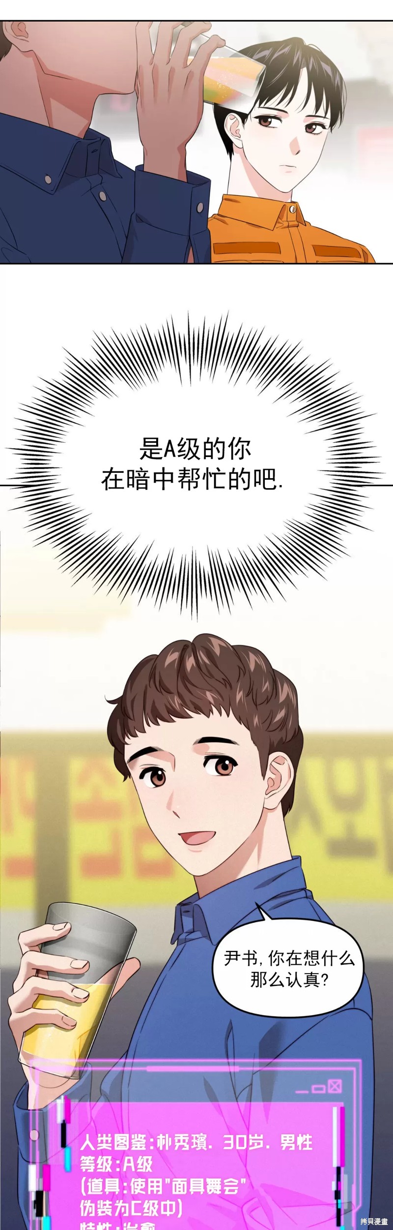 第3话2