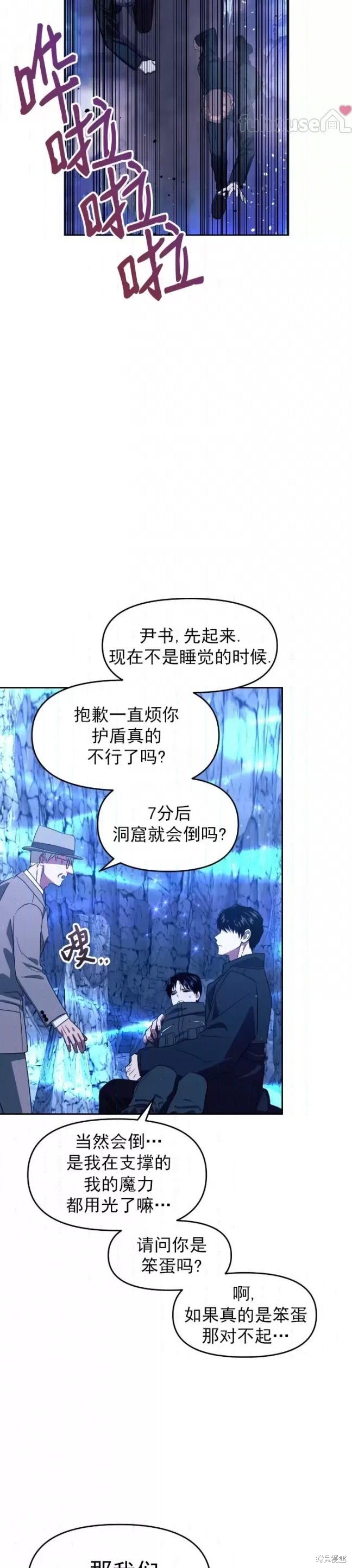 第50话3