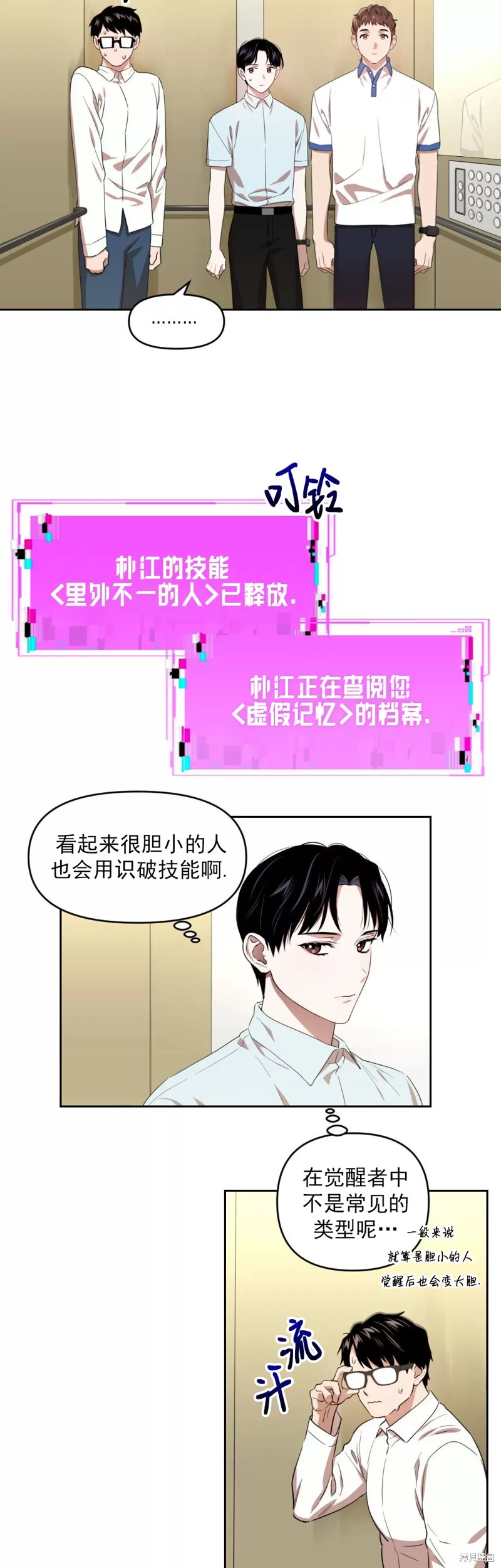 第7话3