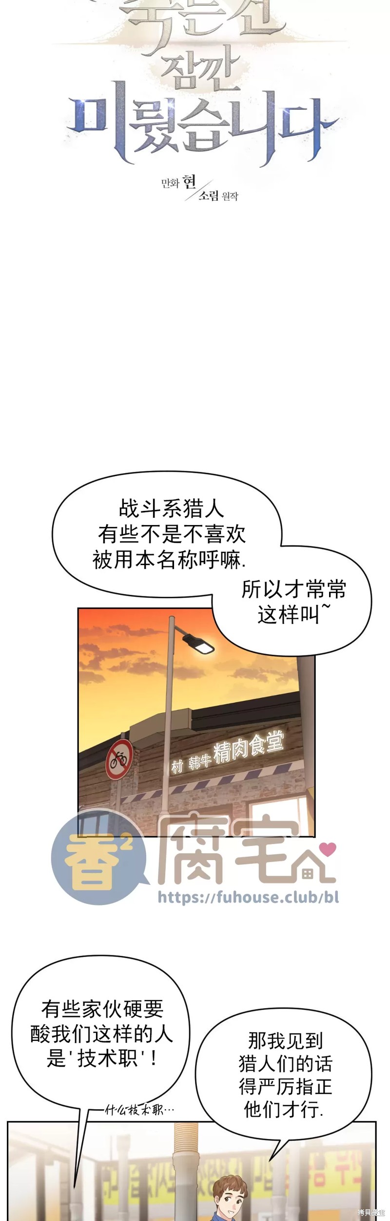 第3话4