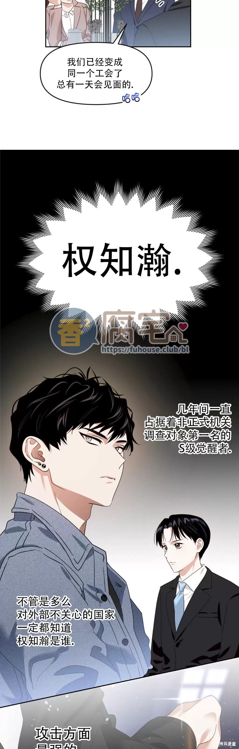 第5话4