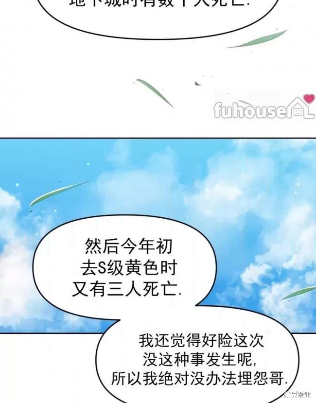 第46话4