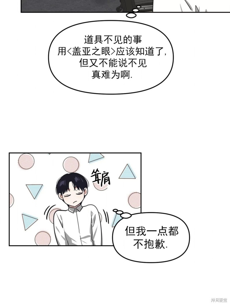 第37话3