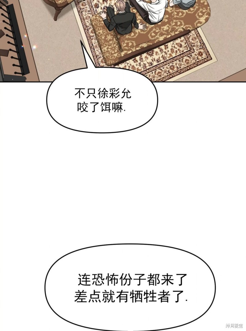 第36话4
