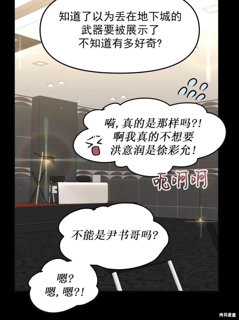 第36话3