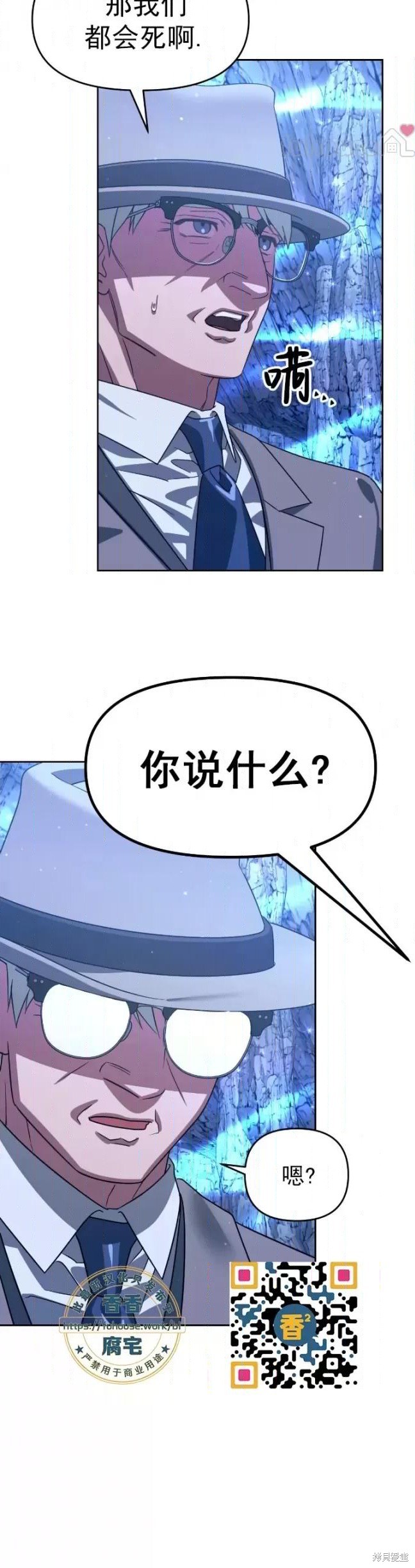 第50话4