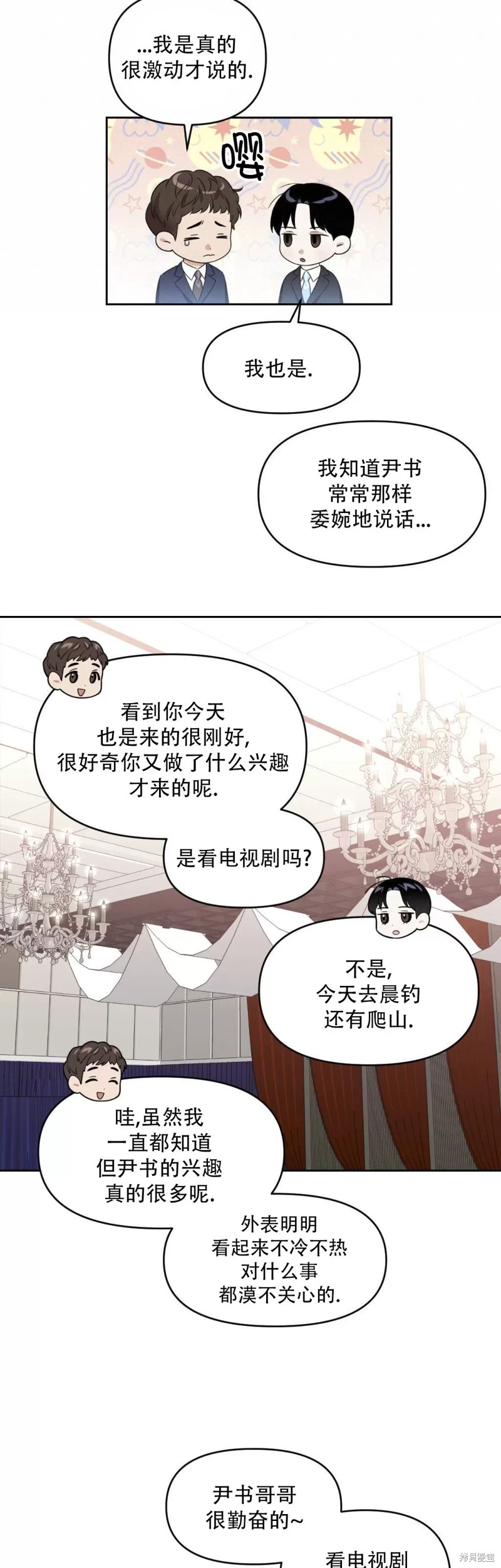 第5话2