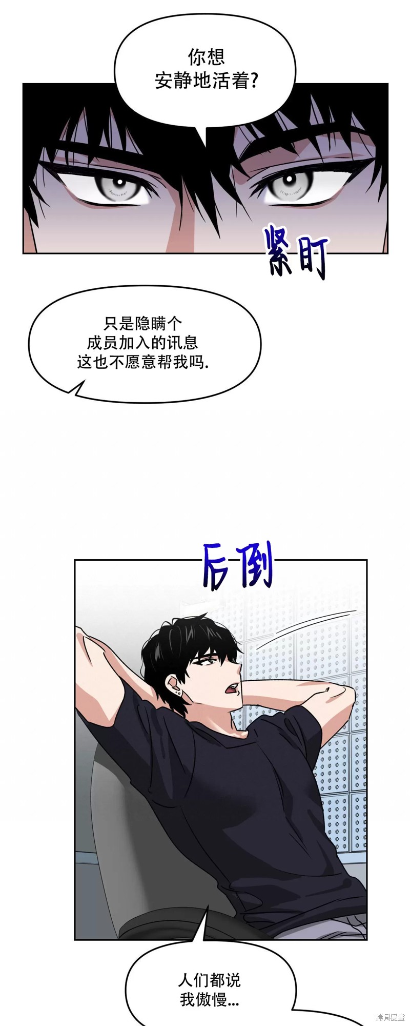 第26话3