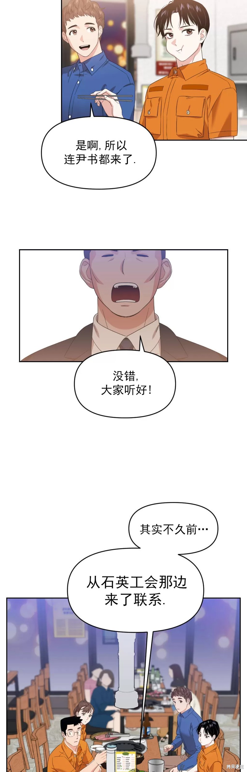 第3话2