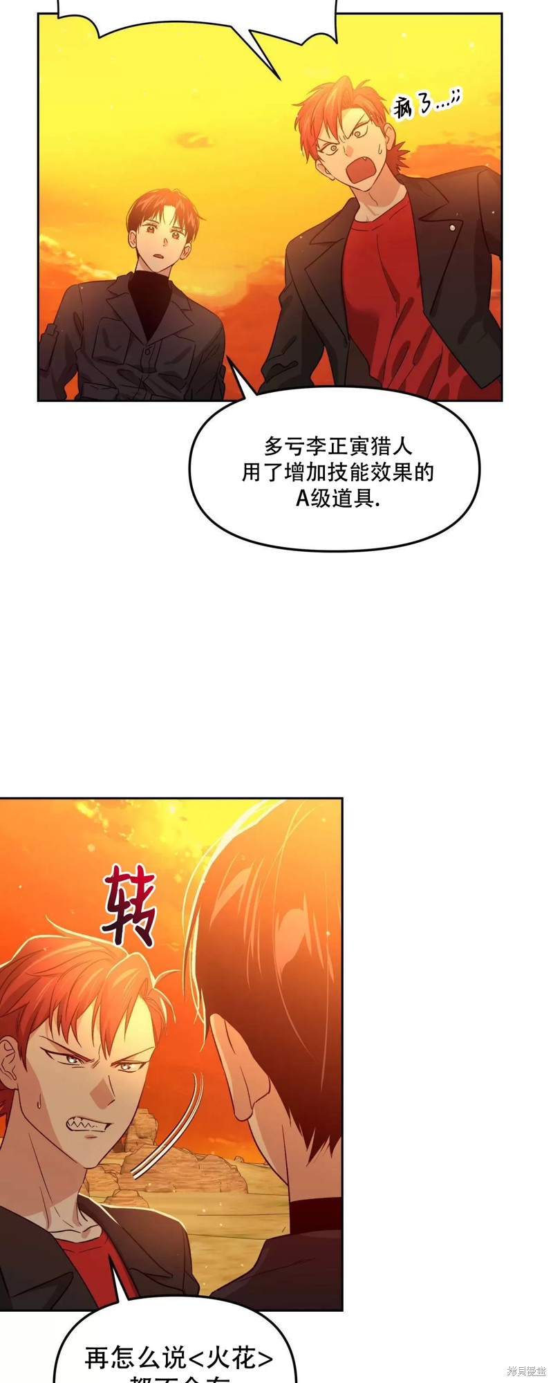 第24话3