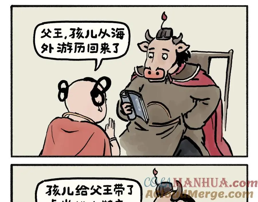 第465话 空耳红孩儿2