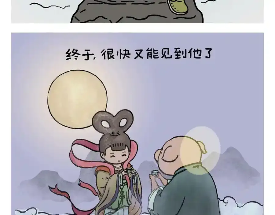 第437话 日久生情1