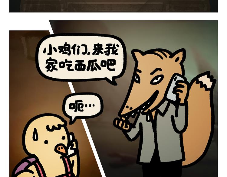 第284话 隐秘的BOSS1