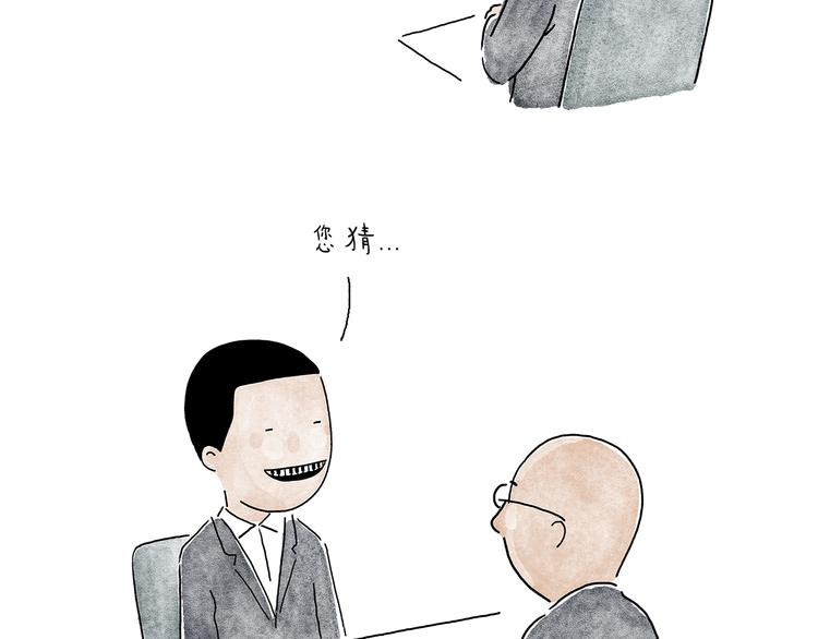 第209话 猜职业？3