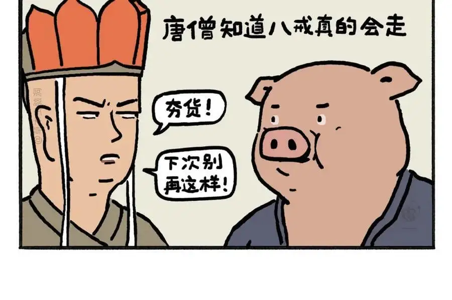第457话 拿捏1