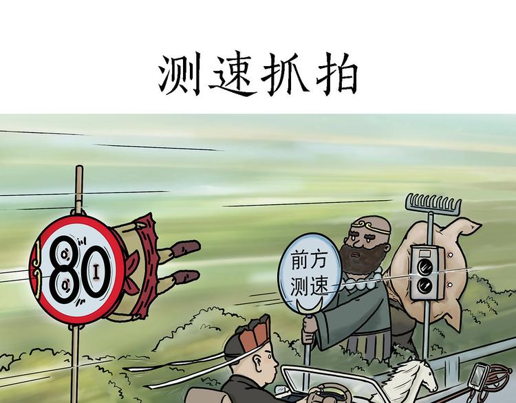 测速抓拍0
