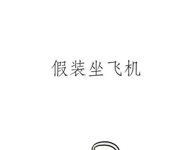 师傅相声2