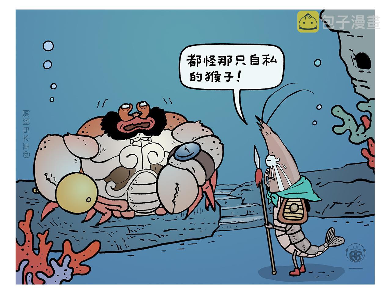 第413话 迟到的理由3