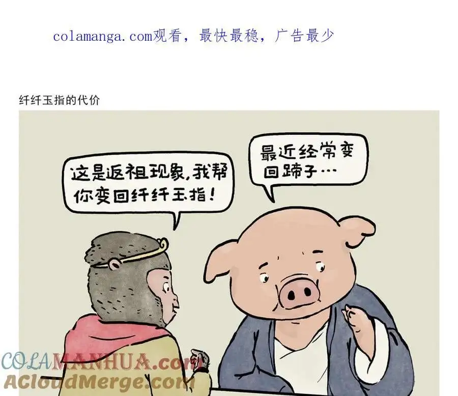 第452话 纤纤玉指的代价0