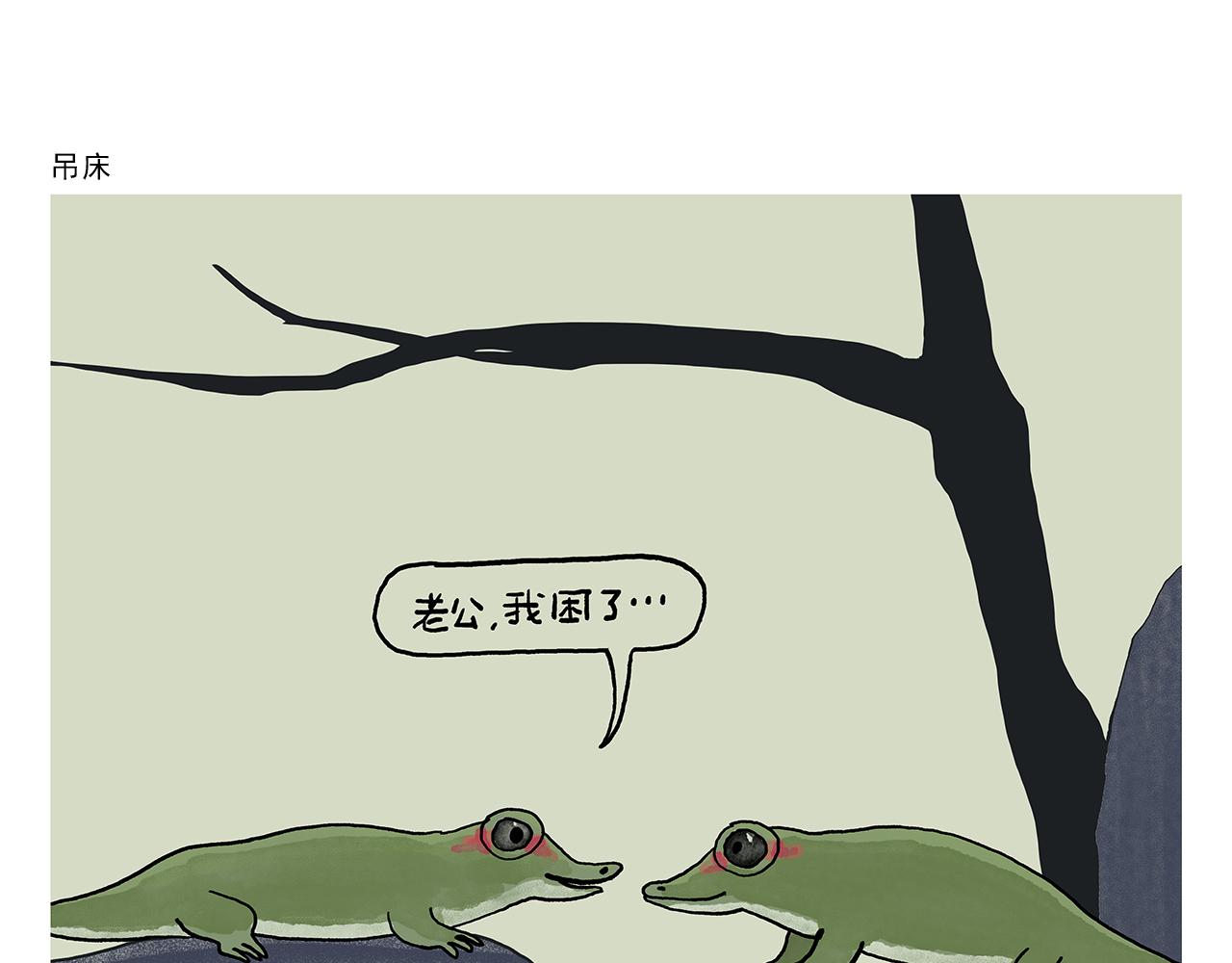 第394话 一路跟拍2