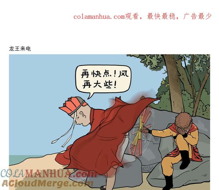 第431话 龙王来电0